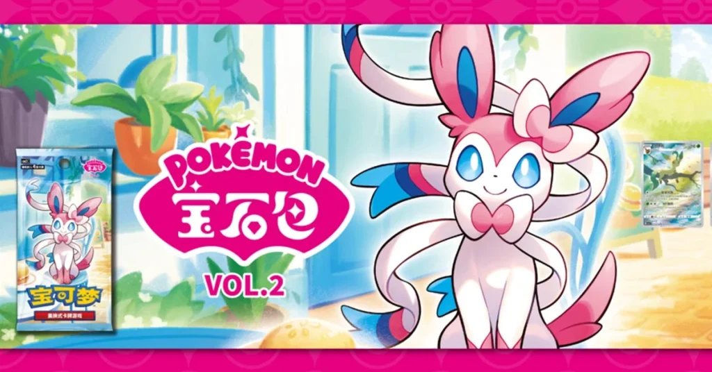 Nadchodzi Pokémon Gem Pack 2 – Ekskluzywne Eeveelucje tylko w Chinach